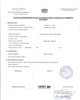 01 - Fiche de renseignements sur les usagers du commerce extérieur